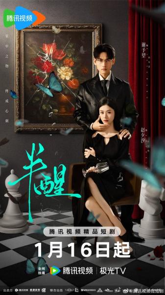 مسلسل شبه مستيقظ Half-Awake الحلقة 18 مترجمة