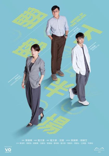 مسلسل العاب الشوطين Games of Two Halves الحلقة 13 مترجمة