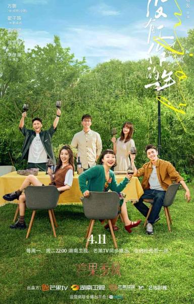 مسلسل عام بلا عمل A Year Without a Job الحلقة 12 مترجمة