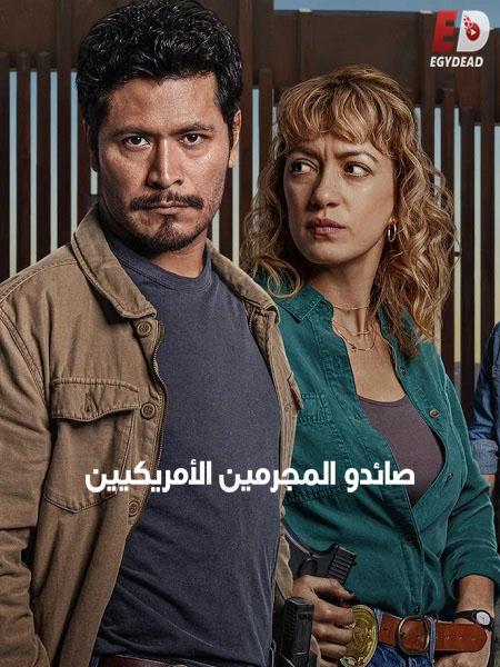 مسلسل The Gringo Hunters الموسم الاول الحلقة 5 مترجمة