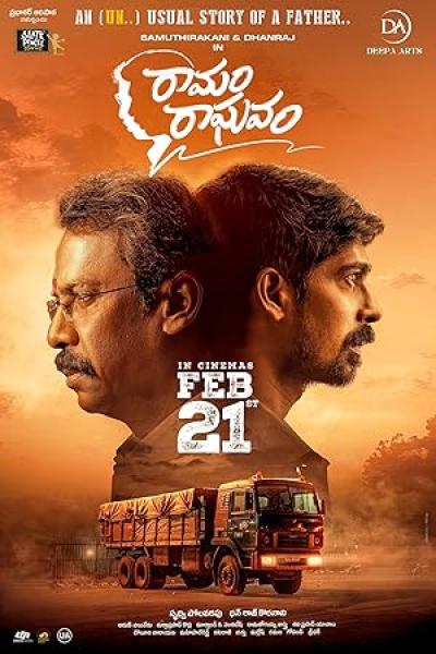 فيلم Ramam Raghavam 2025 مترجم