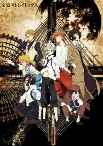 انمي Bungou Stray Dogs الموسم الثاني الحلقة 12 والاخيرة