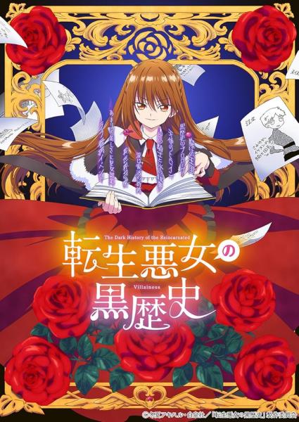 انمي Tensei Akujo no Kuro Rekishi الحلقة 10 مترجمة