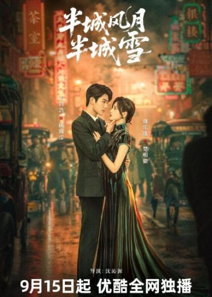 مسلسل بين الحب والصقيع Between Love and Frost الحلقة 14 مترجمة