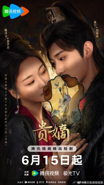 مسلسل عودة السيدة الساقطة The Fallen Lady Returns الحلقة 7 مترجمة