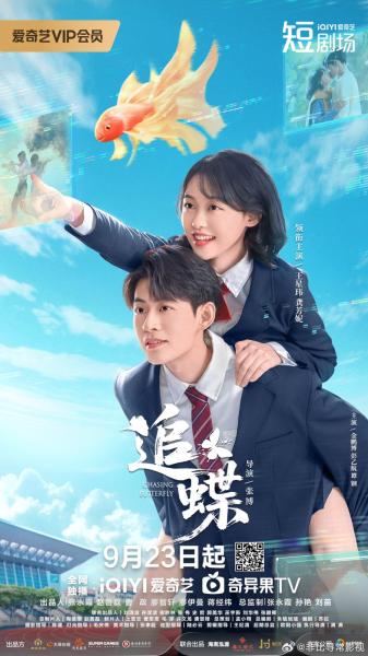 مسلسل مطاردة الفراشة Chasing Butterfly الحلقة 10 مترجمة