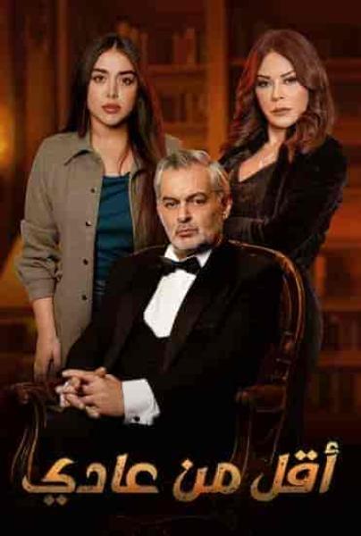 مسلسل اقل من عادي الحلقة 9 التاسعة