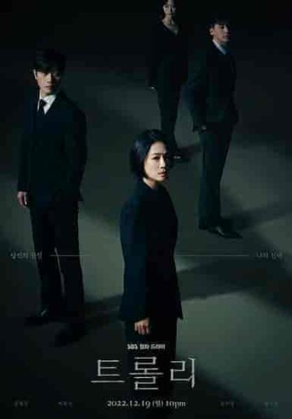 مسلسل عربة الاسرار Trolley الحلقة 9 مترجمة