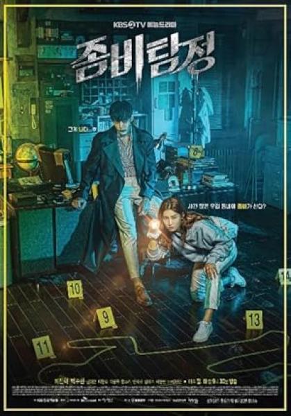 مسلسل المحقق زومبي Zombie Detective الحلقة 3 مترجمة