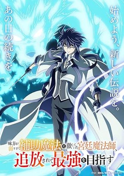 انمي Mikata ga Yowasugite Hojo Mahou الموسم الاول الحلقة 2 مترجمة