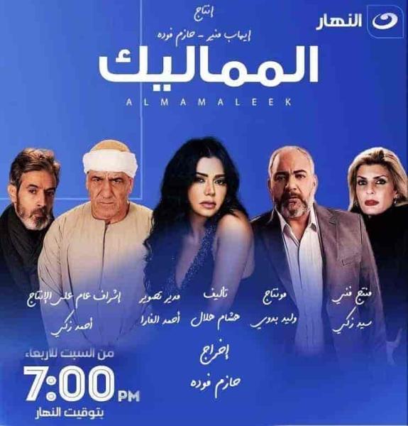 مسلسل المماليك الحلقة 38 الثامنة والثلاثون