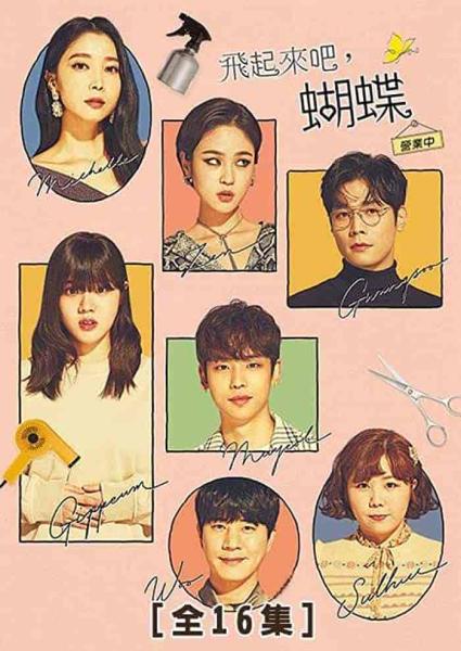 مسلسل الفراشات المحلقة Salon De Nabi الحلقة 19 مترجمة