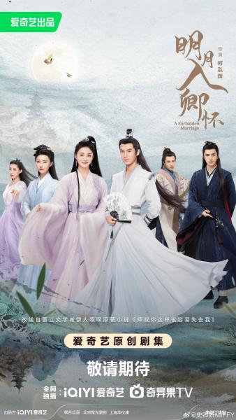 مسلسل زواج محرم A Forbidden Marriage الحلقة 16 مترجمة