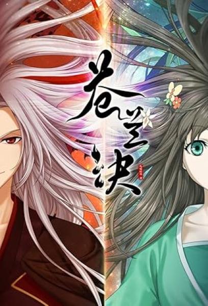 انمي Cang Lan Jue الحلقة 20 مترجمة