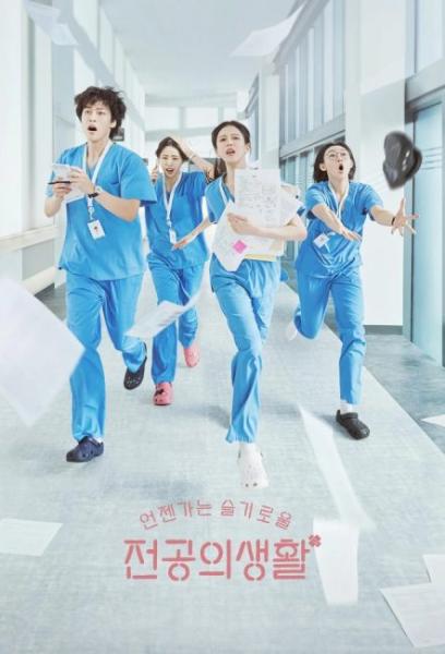 مسلسل كتاب قواعد الطبيب المقيم Resident Playbook الحلقة 8 مترجمة