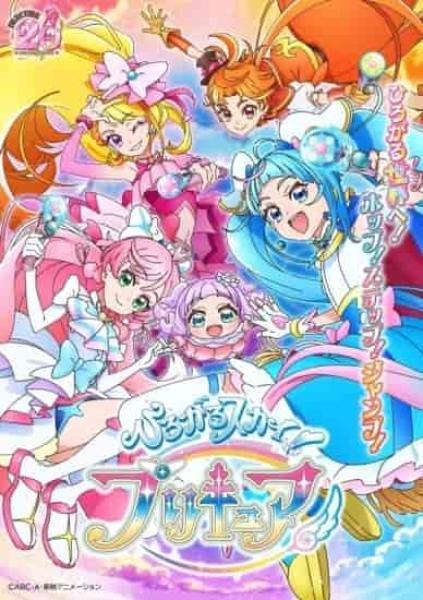 انمي Hirogaru Sky! Precure الحلقة 3 الثالثة مترجمة