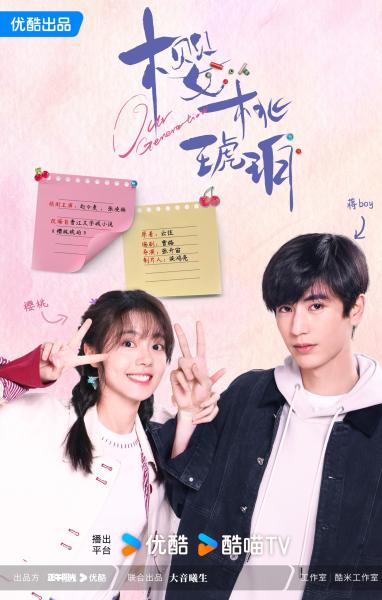 مسلسل جيلنا Our Generation الحلقة 10 مترجمة