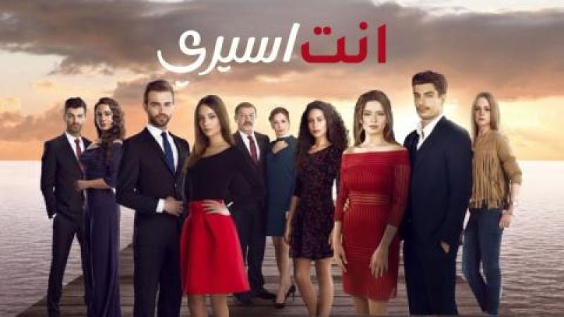 مسلسل انت اسيري الموسم الاول الحلقة 14 مدبلجة