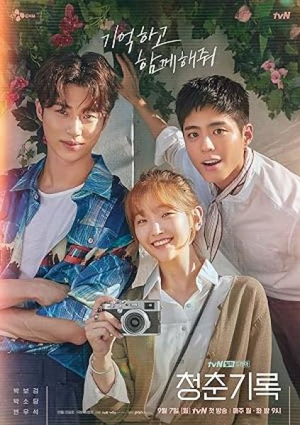 مسلسل ذكريات الشباب Record of Youth الحلقة 14 مترجمة