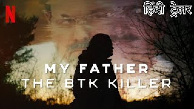 فيلم My Father the BTK Killer 2025 مترجم