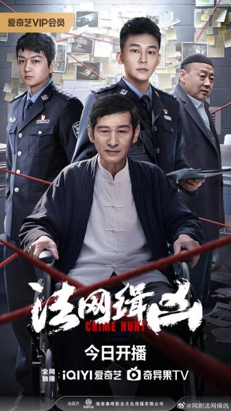 مسلسل مطاردة الجريمة Crime Hunt الحلقة 7 مترجمة