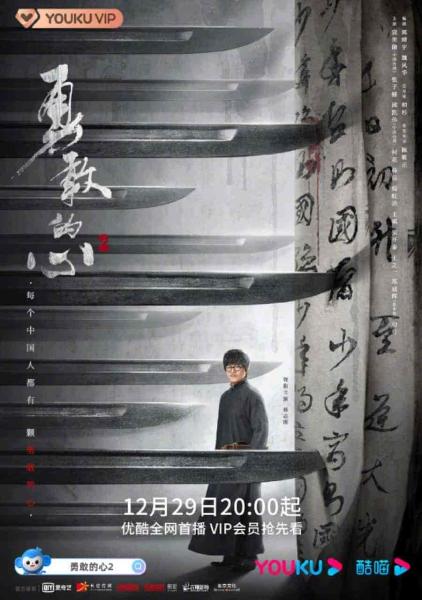 مسلسل القلب الشجاع Brave Heart الموسم الثاني الحلقة 14 مترجمة