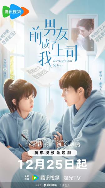 مسلسل رئيسي هو حبيبي السابق Ex-Boyfriend & Boss الحلقة 1 مترجمة