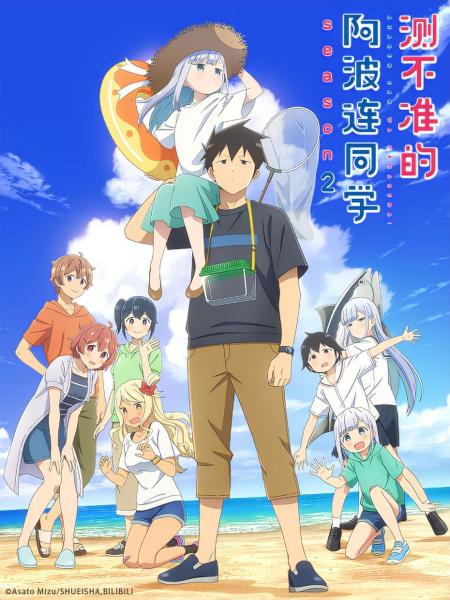 انمي Aharen-san wa Hakarenai الموسم الثاني الحلقة 7 مترجمة