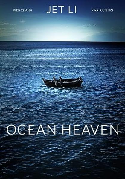 فيلم Ocean Heaven 2010 مترجم