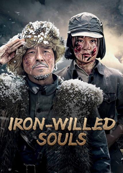مسلسل ارواح ذات ارادة حديدية Iron-willed Souls الحلقة 10 والاخيرة مترجمة