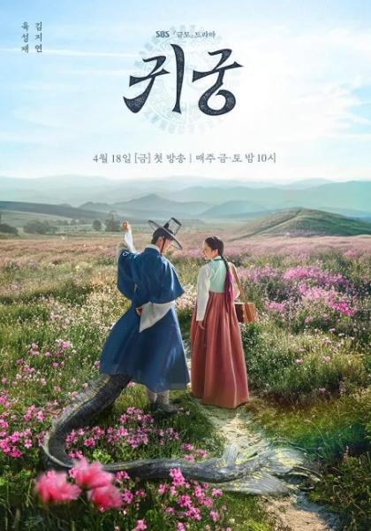 مسلسل القصر المسكون The Haunted Palace الحلقة 1 مترجمة