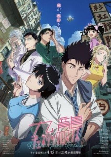 انمي Kowloon Generic Romance الحلقة 12 مترجمة