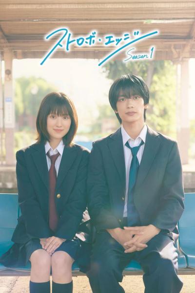 مسلسل حافة الوميض Strobe Edge الموسم الاول الحلقة 4 مترجمة