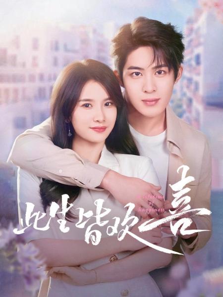 مسلسل حياة من السعادة A Lifetime of Happiness الحلقة 15 مترجمة