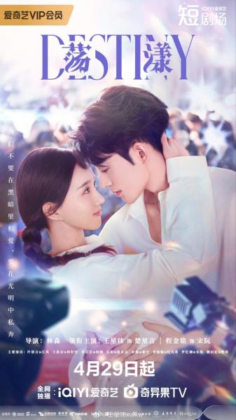 مسلسل قدر Destiny 2025 الحلقة 8 مترجمة