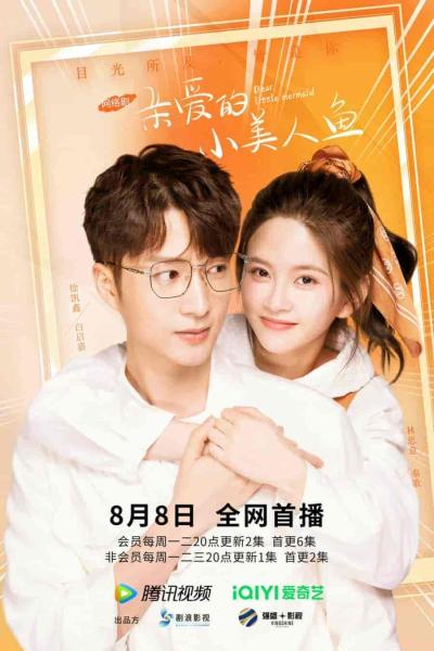 مسلسل عزيزتي حورية البحر الصغيرة Dear Little Mermaid الحلقة 19 مترجمة