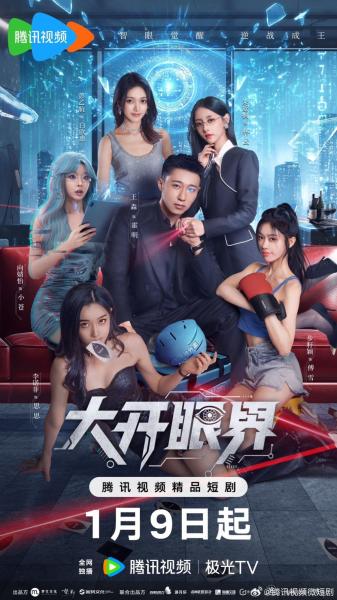 مسلسل اعين السماء Eyes of the Sky الحلقة 26 مترجمة