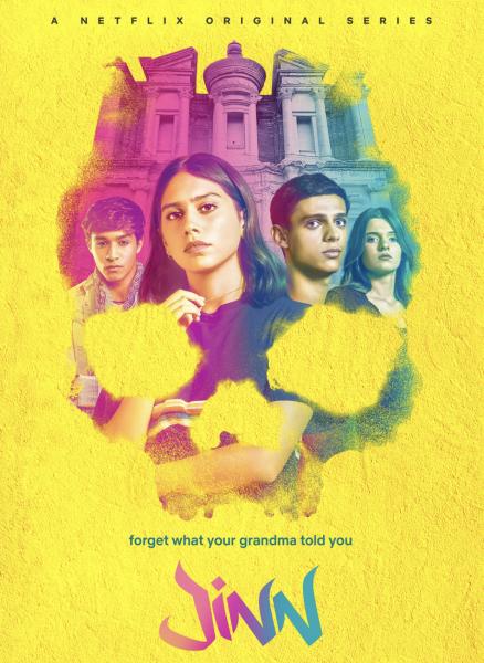 مسلسل جن الموسم الاول الحلقة 4