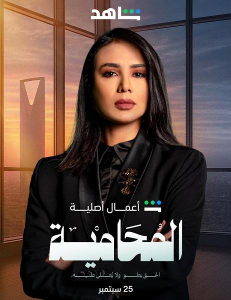 مسلسل المحامية الحلقة 9 التاسعة