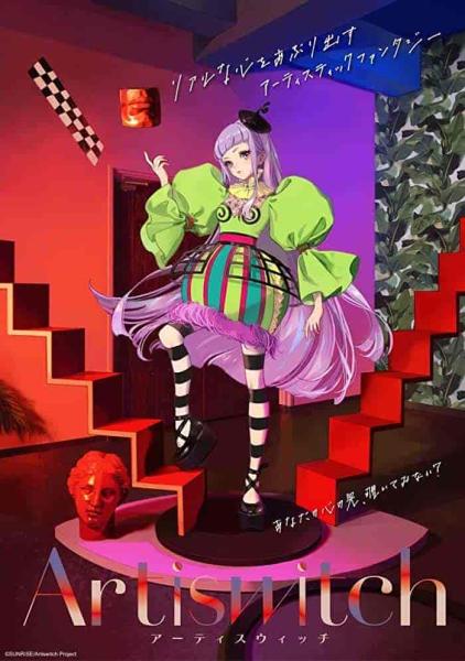 اونا ArtisWitch الحلقة 1 الاولي مترجمة