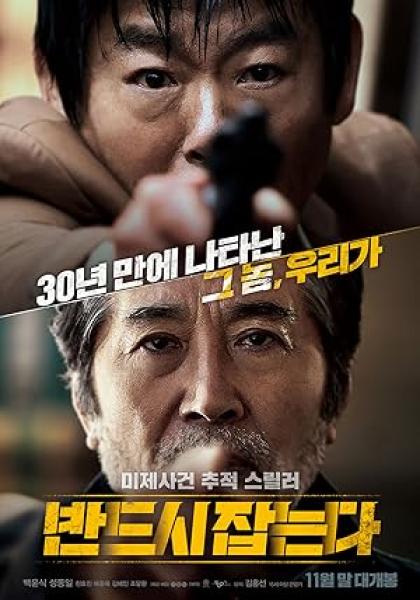 فيلم The Chase 2017 مترجم