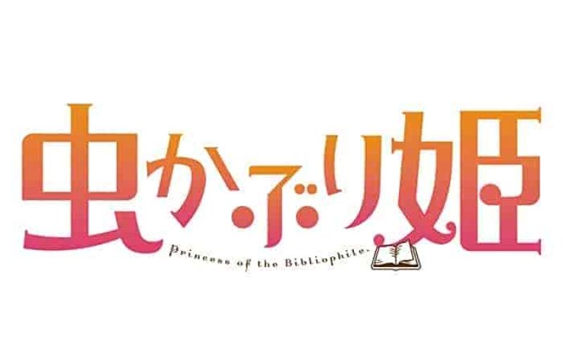 انمي Mushikaburi-hime الحلقة 8 الثامنة مترجمة