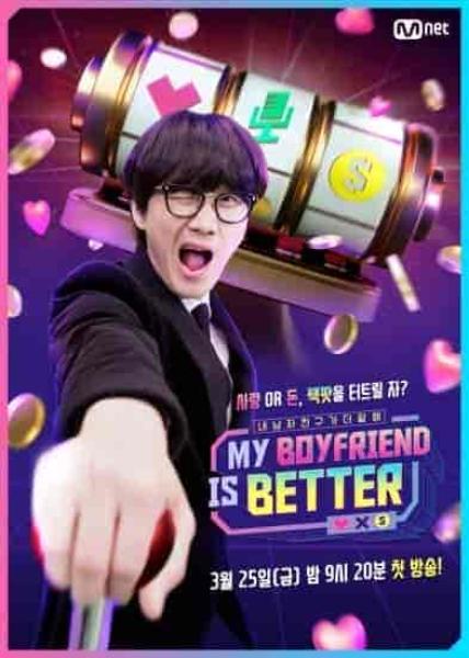 برنامج صديقي افضل My Boyfriend Is Better الحلقة 1 مترجمة