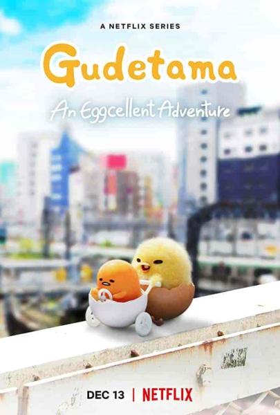 غوديتاما: مغامرة البيضة والكتكوت Gudetama: An Eggcellent Adventure الحلقة 3 مترجمة