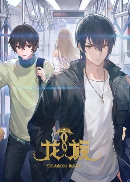 انمي Long Zu الموسم الثاني الحلقة 1 مترجمة