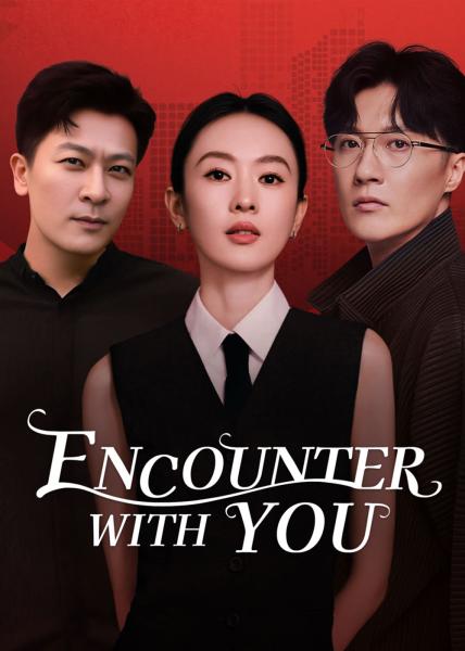 مسلسل لقاء معك Encounter with You الحلقة 1 مترجمة
