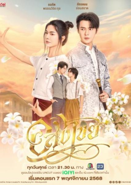 مسلسل لا نهاية له Interminable الحلقة 4 مترجمة