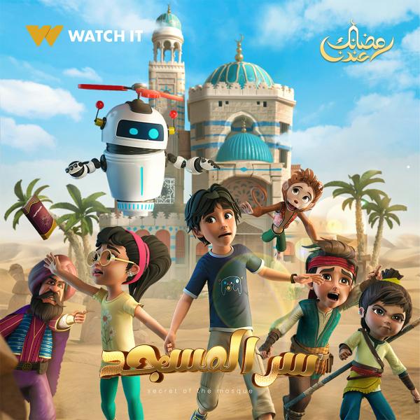 مسلسل كرتون سر المسجد الحلقة 29 التاسعة والعشرون