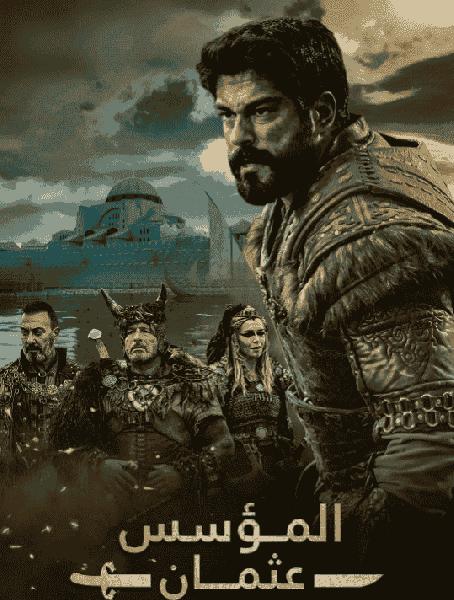 مسلسل المؤسس عثمان الموسم الرابع الحلقة 30 الثلاثون مترجمة