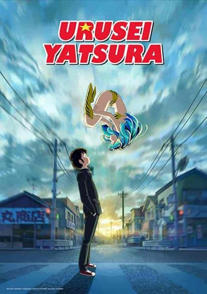 انمي Urusei Yatsura الحلقة 5 الخامسة مترجمة